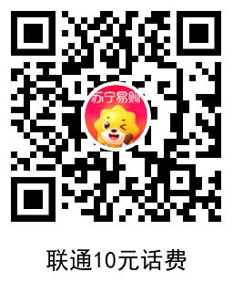 苏宁易购7充10元电信联通话费