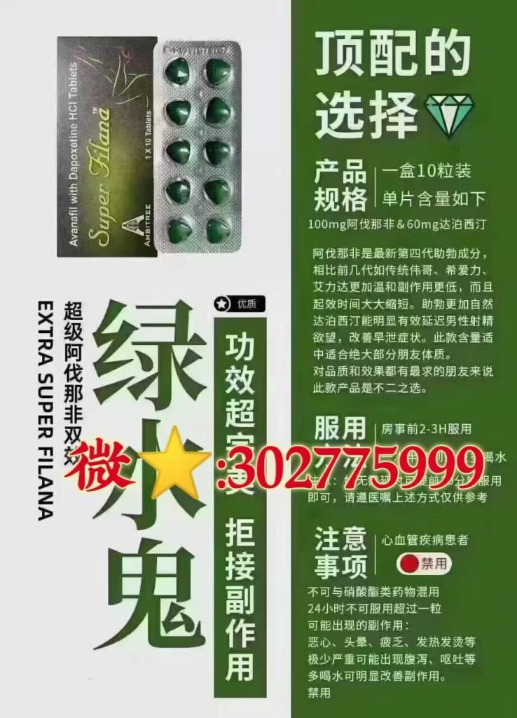 　【今日探索】印度阿伐那非绿水鬼黑水鬼双效片多少钱一盒？ 价格一览表约200元左右，统一保质期3年-怎么购买？